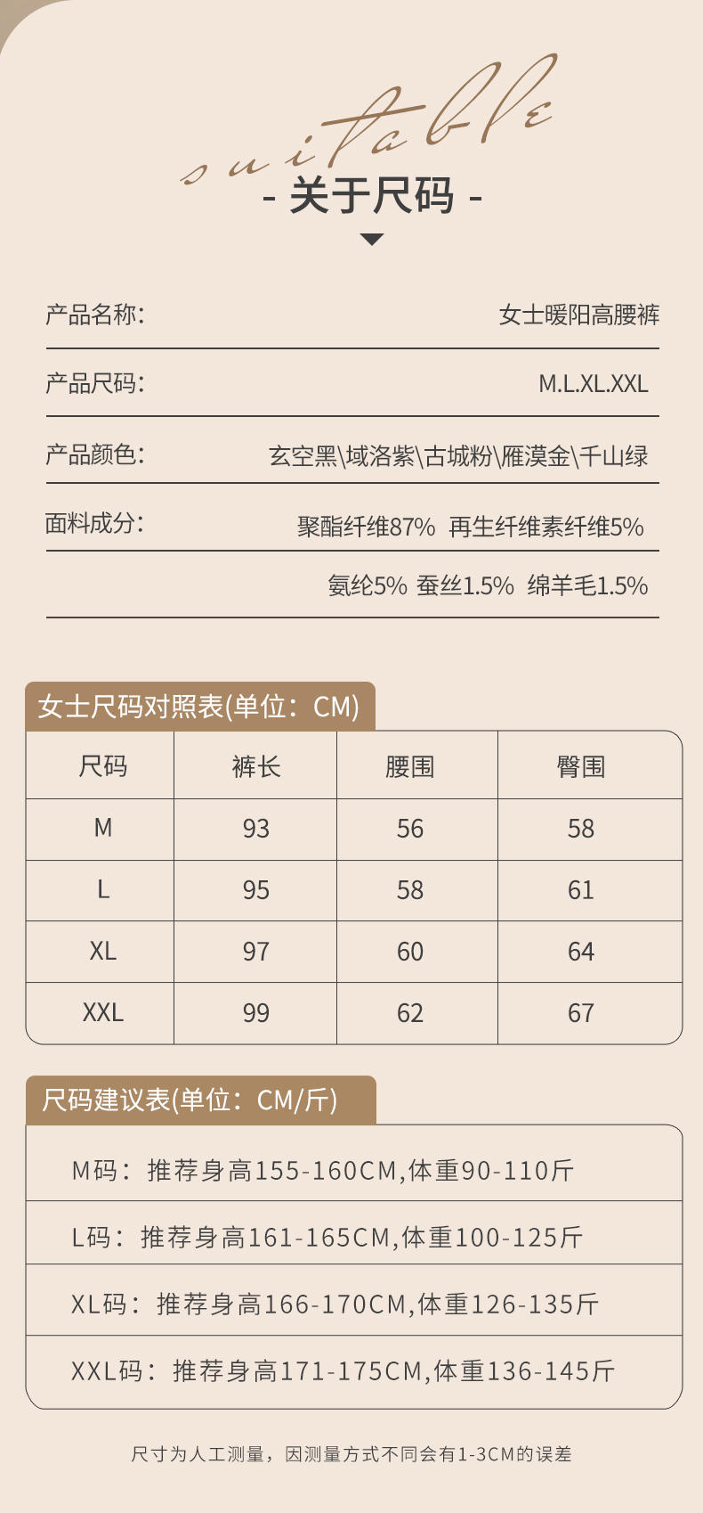 纤丝鸟 蚕丝羊毛女士暖阳高腰裤FK2311