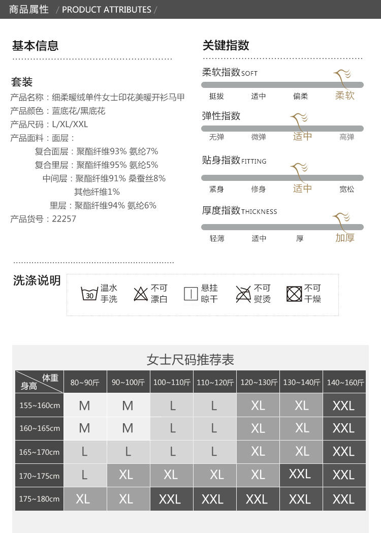 纤丝鸟超柔暖绒单件系列女士印花美暖开衫马甲22257