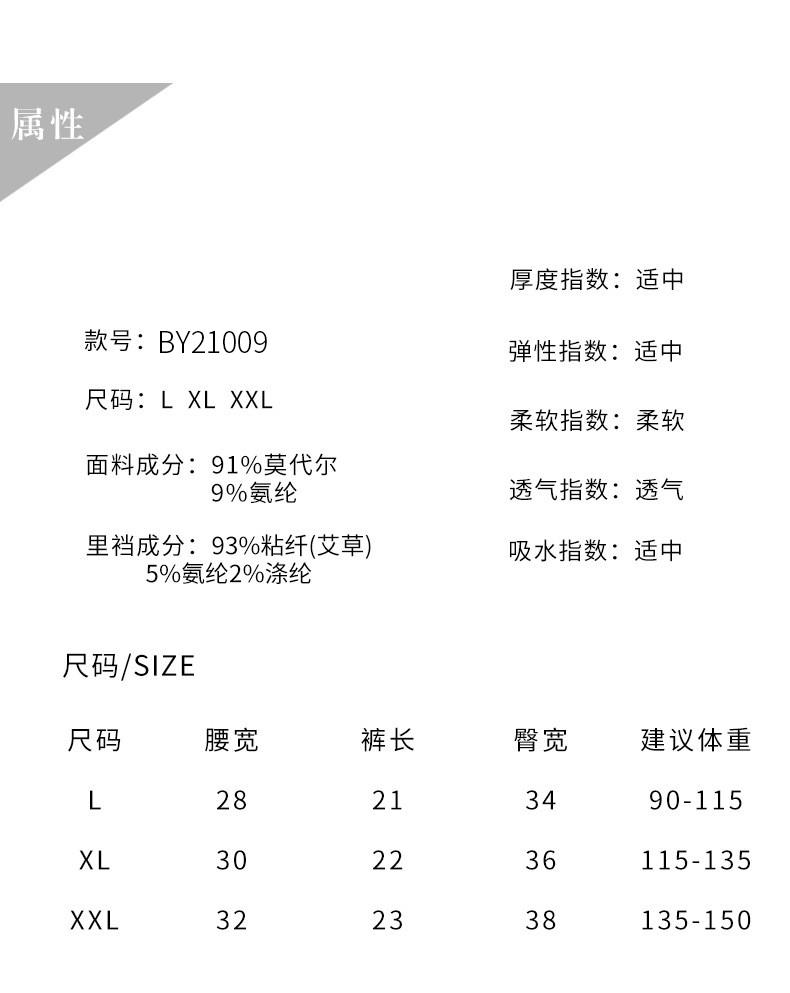 纤丝鸟 （4条装）60支兰精莫代尔艾草植物抗菌裆中腰女士内裤BY21009