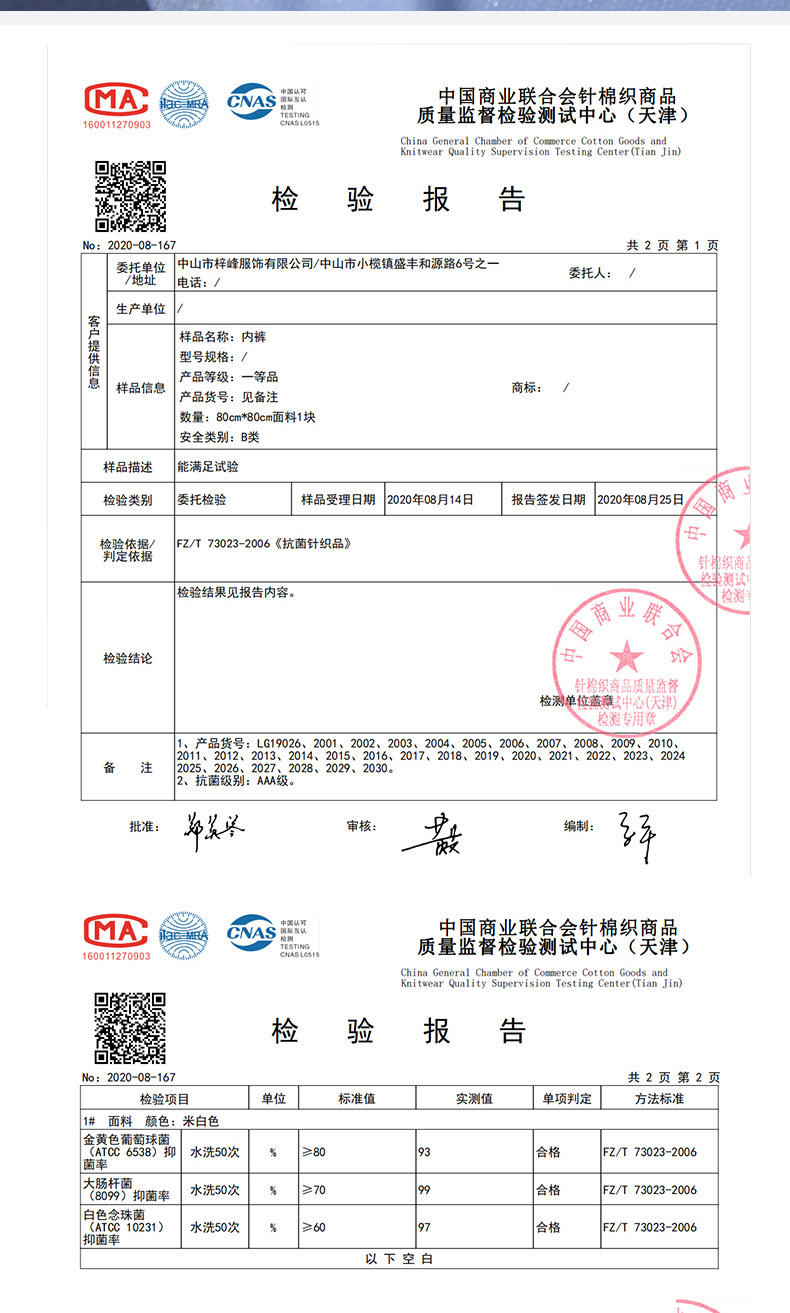 纤丝鸟（3条装）冰爽抗菌无痕男士平角裤ZF21002
