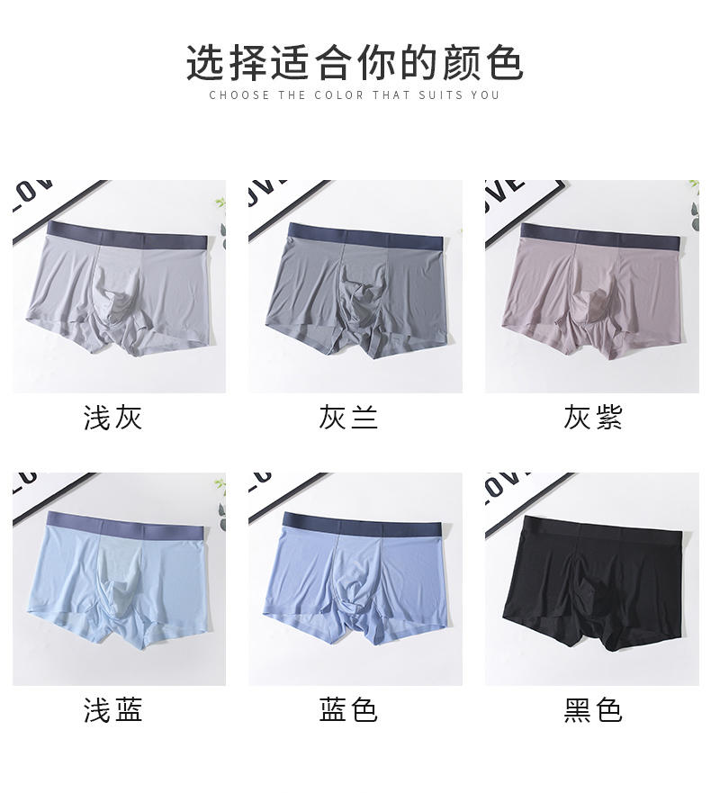 纤丝鸟（3条装）冰爽抗菌无痕男士平角裤ZF21002