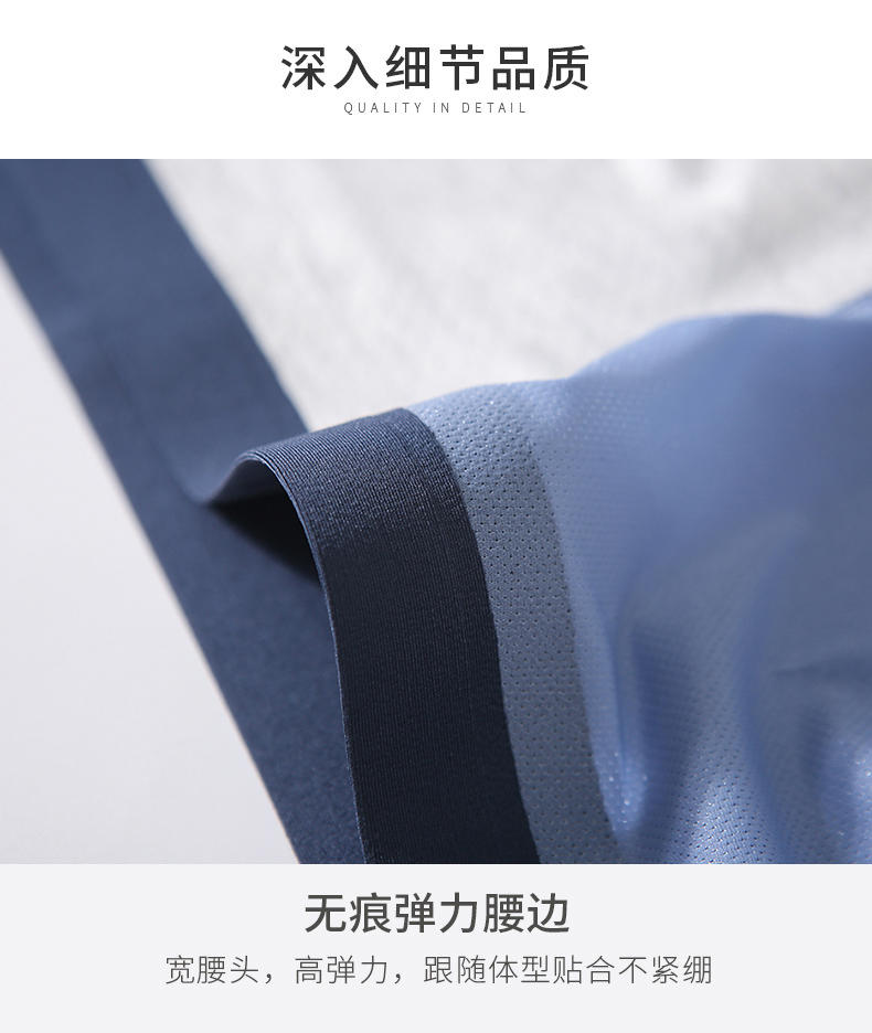 纤丝鸟（3条装）冰爽抗菌无痕男士平角裤ZF21002