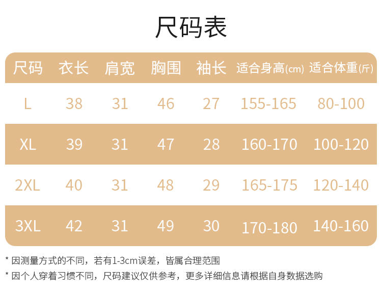 纤丝鸟远红外自发热夏季薄款空调房保暖罗玛坎肩DTD80346女