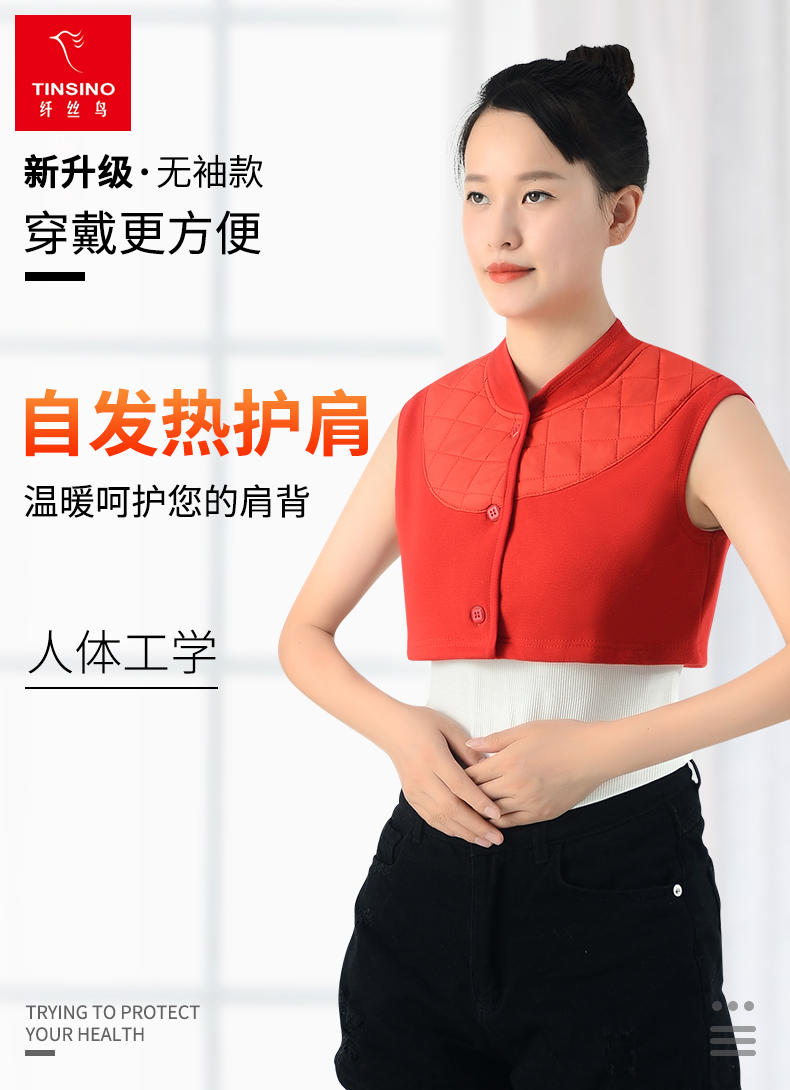 纤丝鸟升级护肩保暖睡觉月子中老年加厚加绒护肩颈防寒无袖女 DTD60342