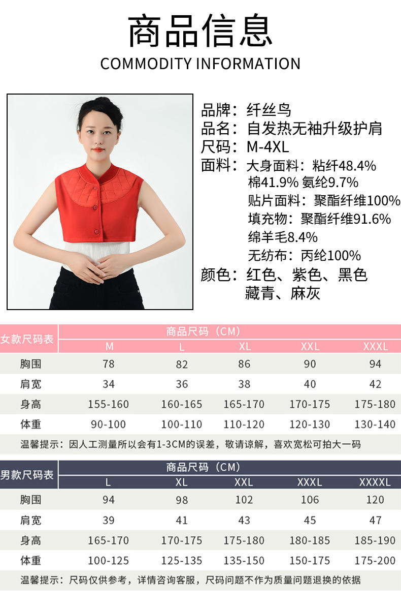 纤丝鸟升级护肩保暖睡觉月子中老年加厚加绒护肩颈防寒无袖女 DTD60342