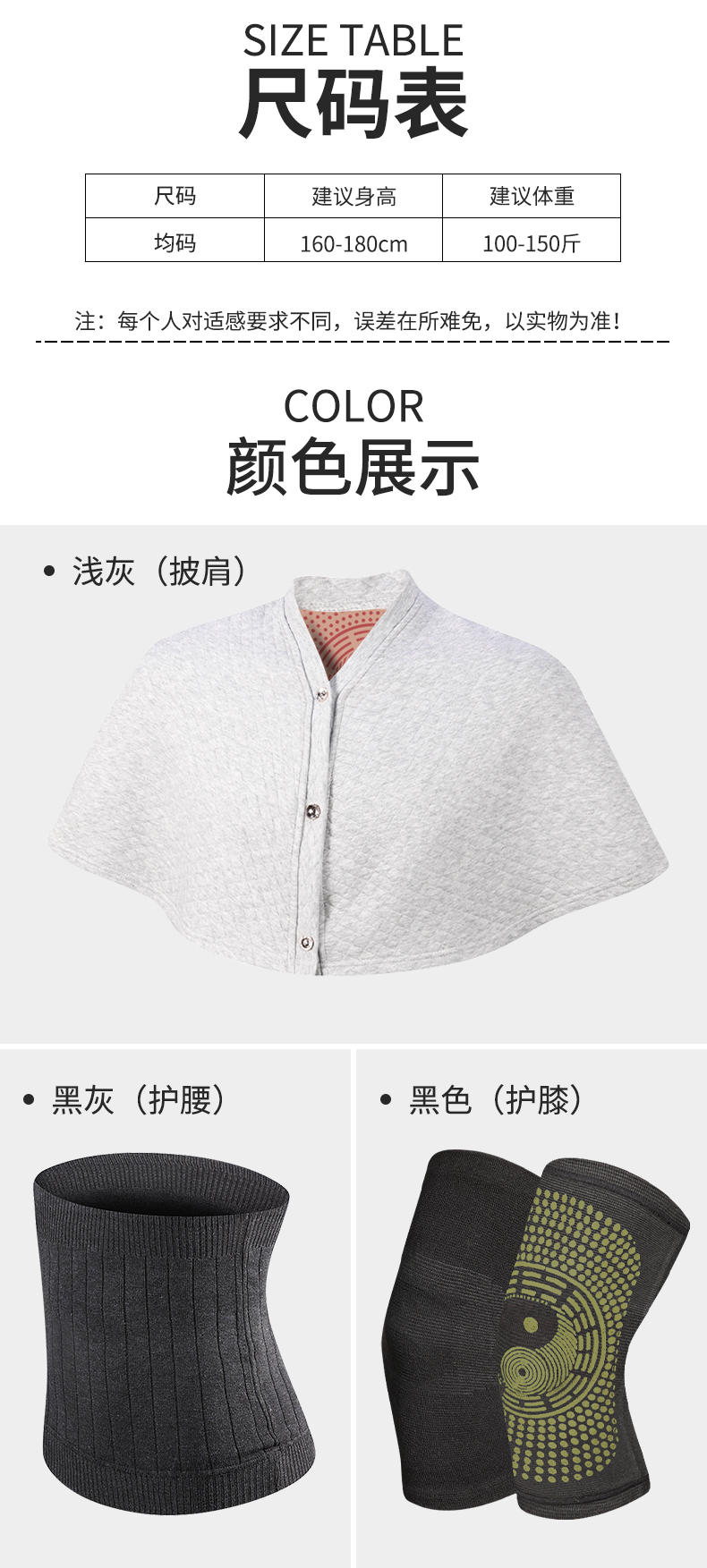 纤丝鸟披肩护腰护膝温暖三件套（男女通用100斤-150斤）DTD111