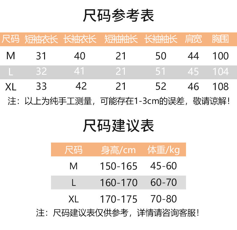 纤丝鸟彩棉护肩短袖 DTD20615