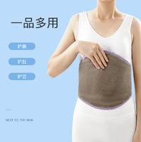 纤丝鸟防着凉暖腰护肚子加绒加厚护腰女士坐月子防寒神器加绒款DTD202333