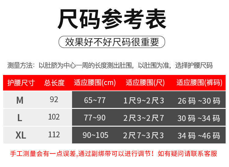 纤丝鸟护腰带腰椎间盘腰托保护腰男女腰疼痛夏天薄款松紧带四季