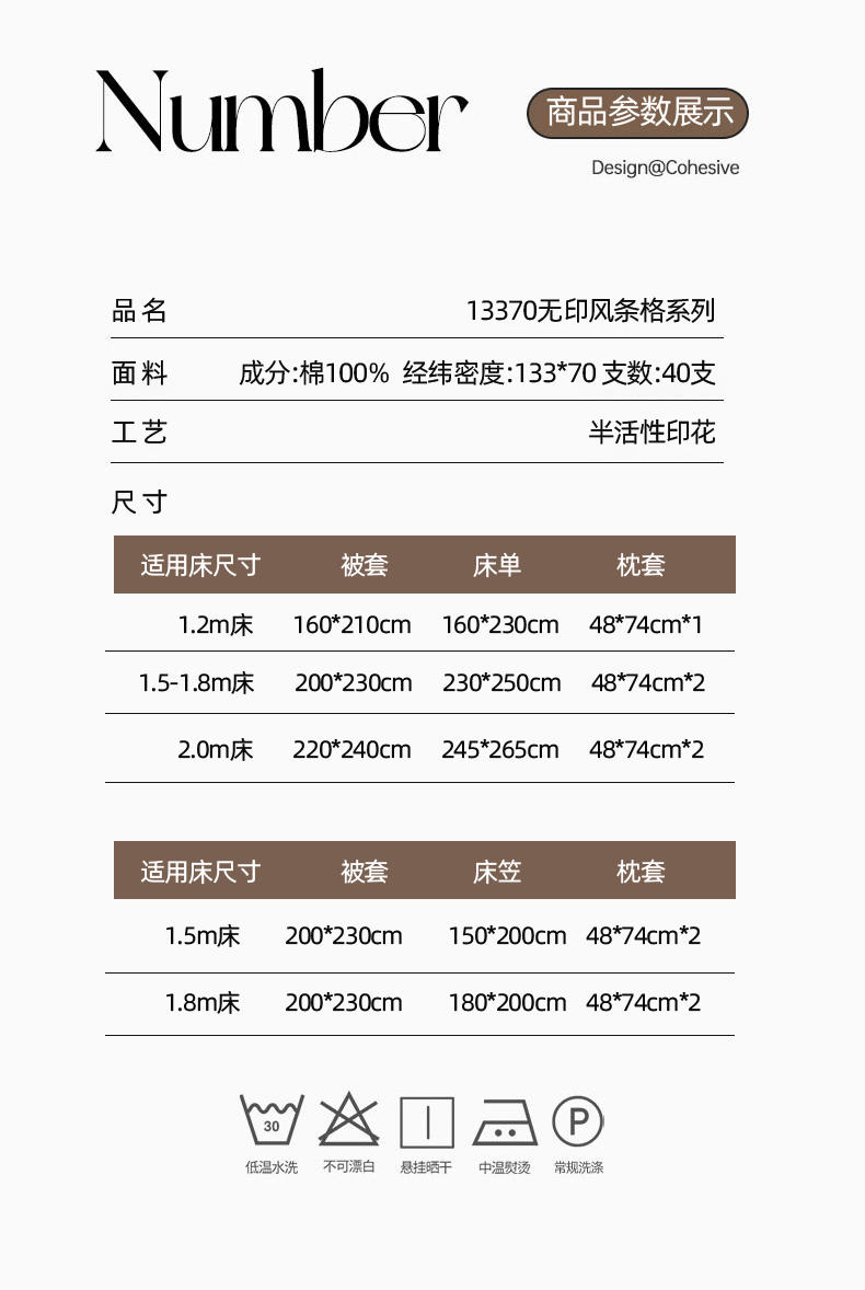 纤丝鸟家纺 全棉无印风条格-方块速写(141009)