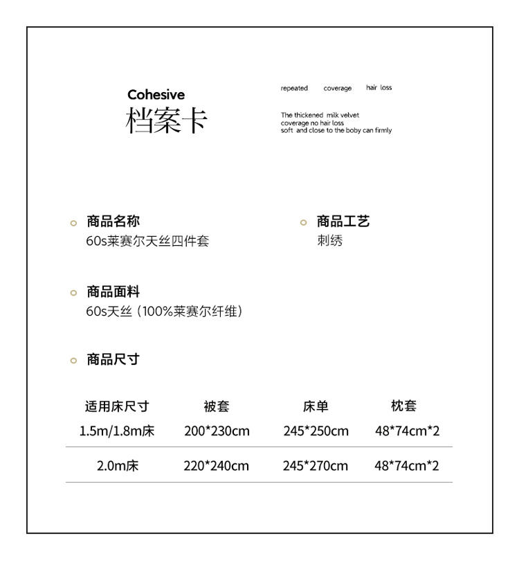 纤丝鸟60s兰精天丝伊芙琳家纺四件套/伊芙琳-豆沙(126003)