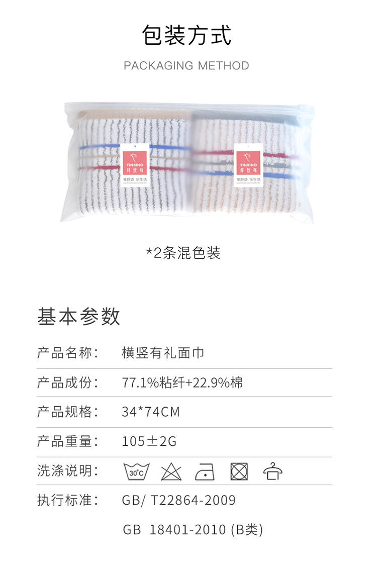 纤丝鸟木纤维毛巾-横竖有礼（两条装） A-M1503
