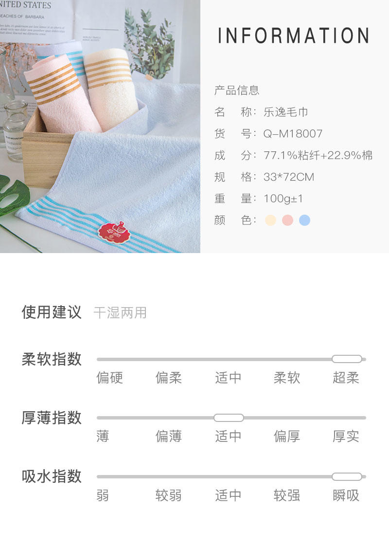 纤丝鸟木纤维毛巾-乐逸面巾（两条装） Q-M18007