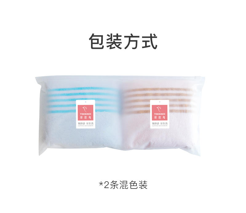 纤丝鸟木纤维毛巾-乐逸面巾（两条装） Q-M18007