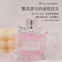 Dior/迪奥香水花漾甜心小姐真我香水旷野香水100ML