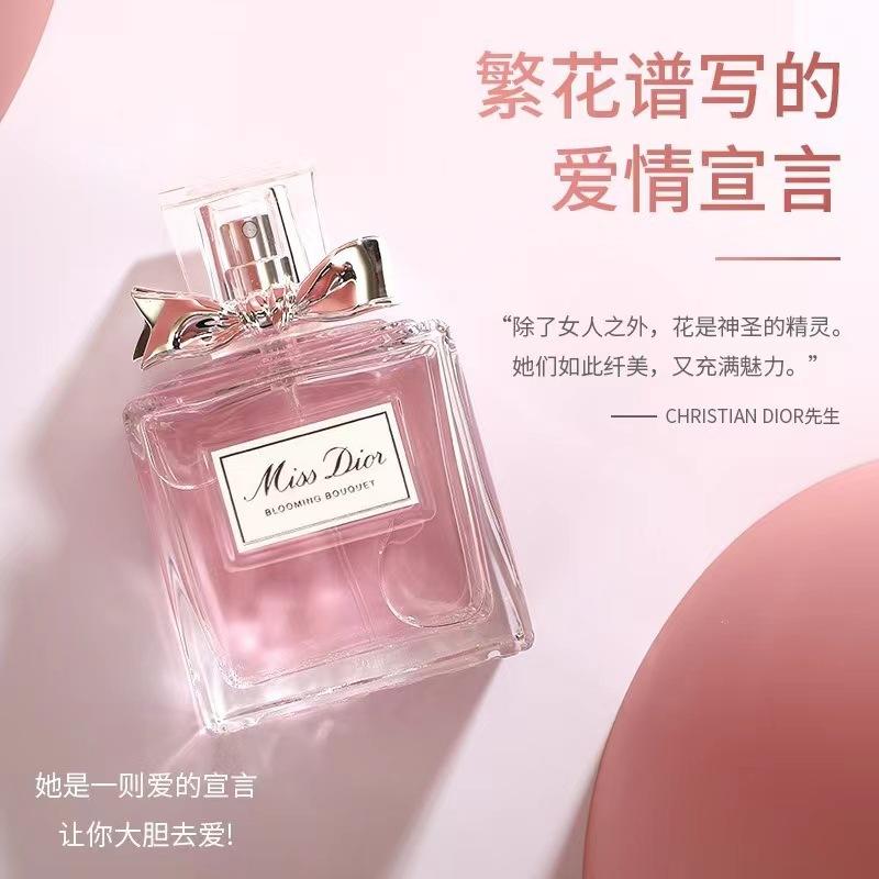 Dior/迪奥香水花漾甜心小姐真我香水旷野香水100ML