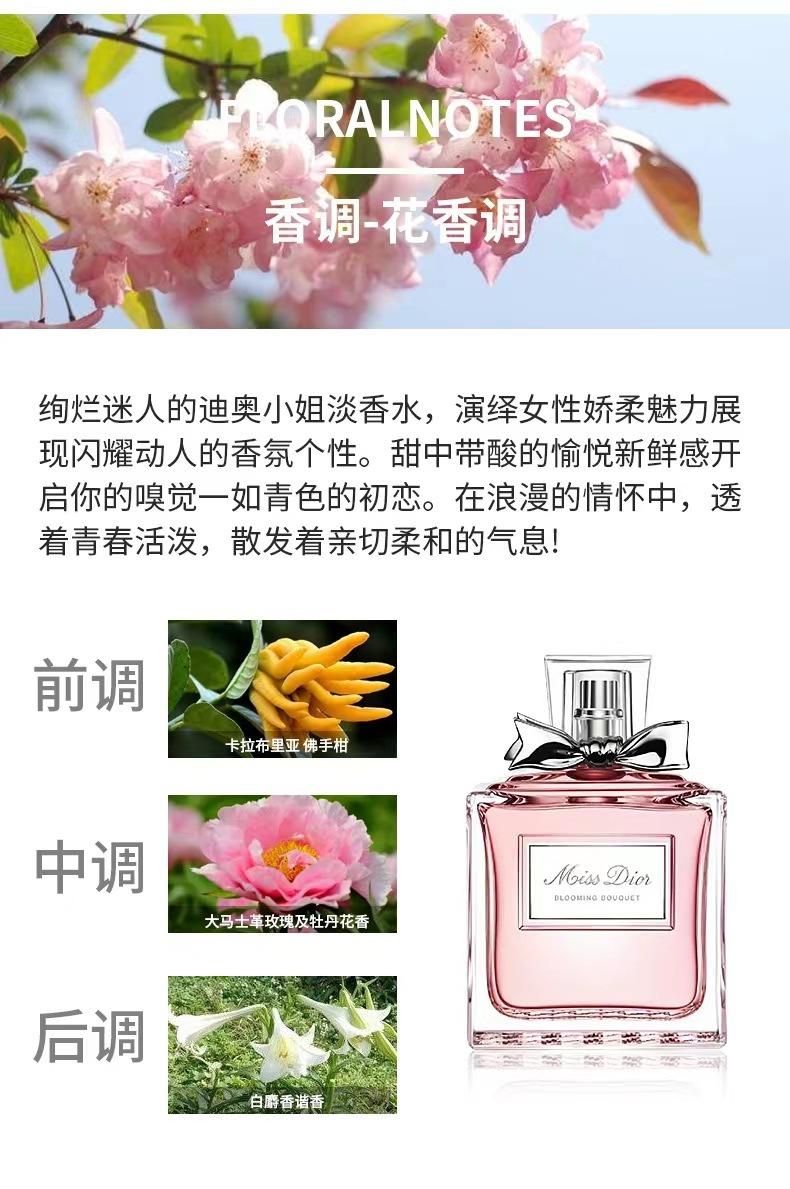 Dior/迪奥香水花漾甜心小姐真我香水旷野香水100ML