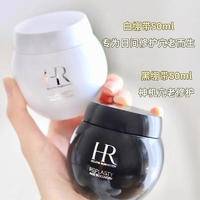 HR/赫莲娜黑白绷带面霜滋润紧致修护肤面霜套装50ML