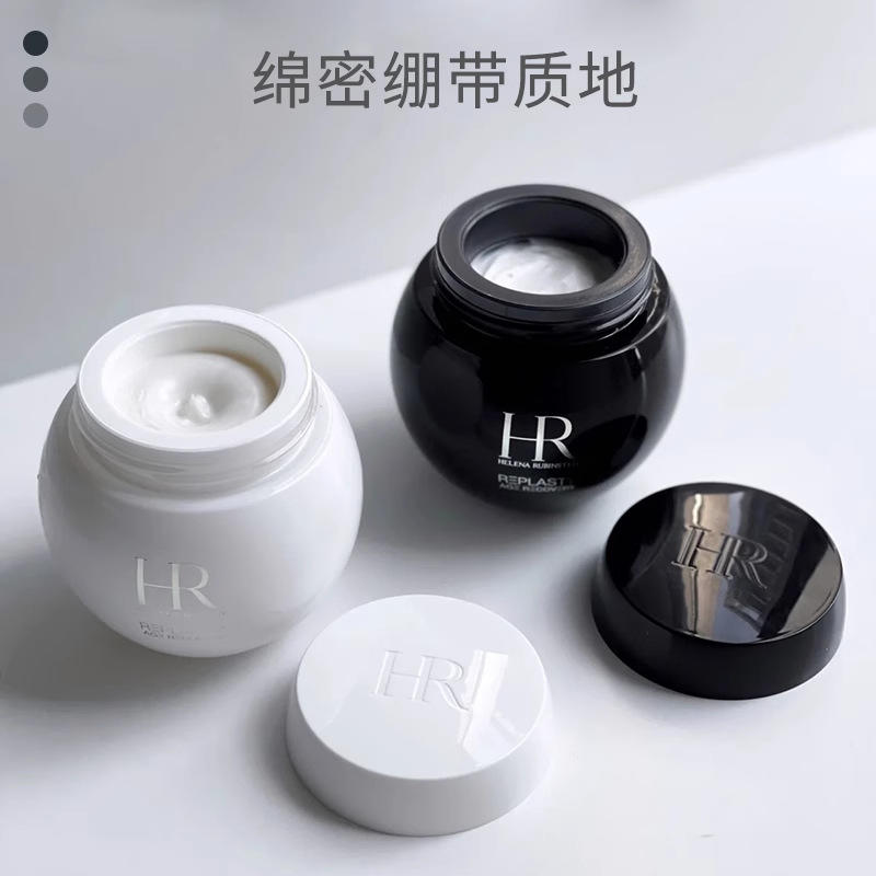 HR/赫莲娜黑白绷带面霜滋润紧致修护肤面霜套装50ML