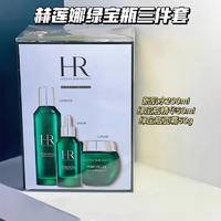 HR/赫莲娜绿宝瓶三件套新肌水+精华+面霜