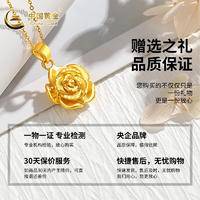 中国黄金999足金项链玫瑰花吊坠