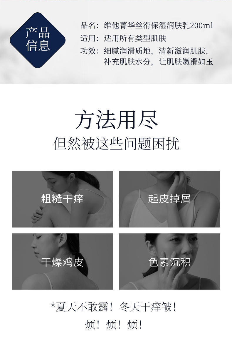 芊慕维他菁华丝滑保湿润肤乳滋润补水保湿提亮