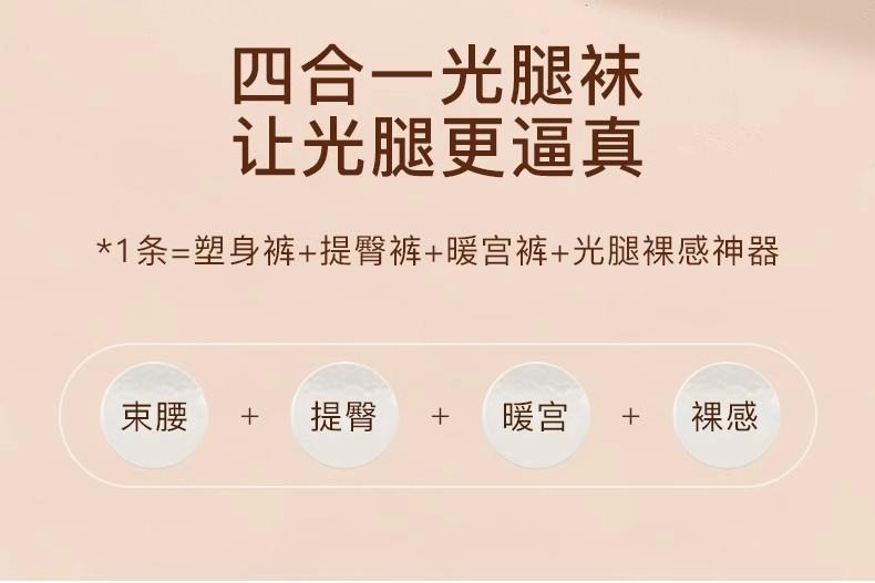 TINSINO纤丝鸟 秋冬新款时尚超弹比基尼光腿神器鲨鱼提臀水光裤袜100克9511-1