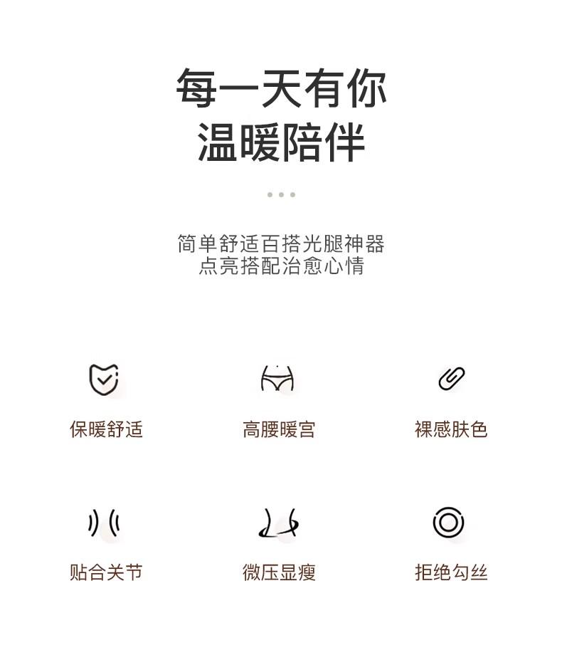 TINSINO纤丝鸟 秋冬新款时尚暖宫超弹加厚磨毛比基尼光腿神器鲨鱼提臀水光裤袜200克9511-2