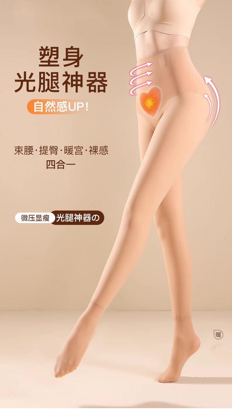 TINSINO纤丝鸟 秋冬新款时尚暖宫超弹加厚磨毛比基尼光腿神器鲨鱼提臀水光裤袜200克9511-2