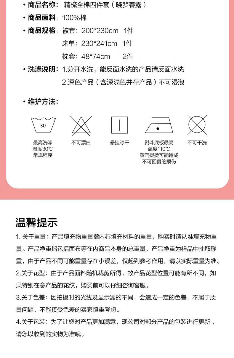 罗莱 精梳全棉四件套 晓梦春露TGVAD0010A/B