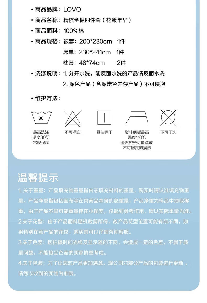 罗莱 精梳全棉四件套 花漾年华TGVAD0009A/B