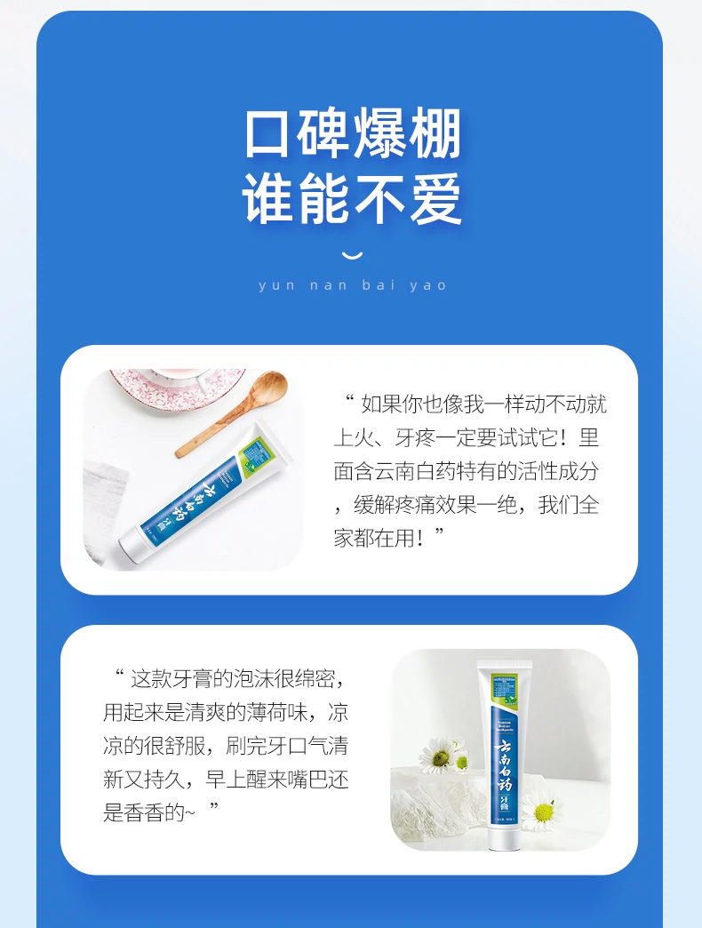 云南白药牙膏薄荷清爽家庭装减轻牙龈出血清新口气 YNBY-150g*2牙膏薄荷清爽