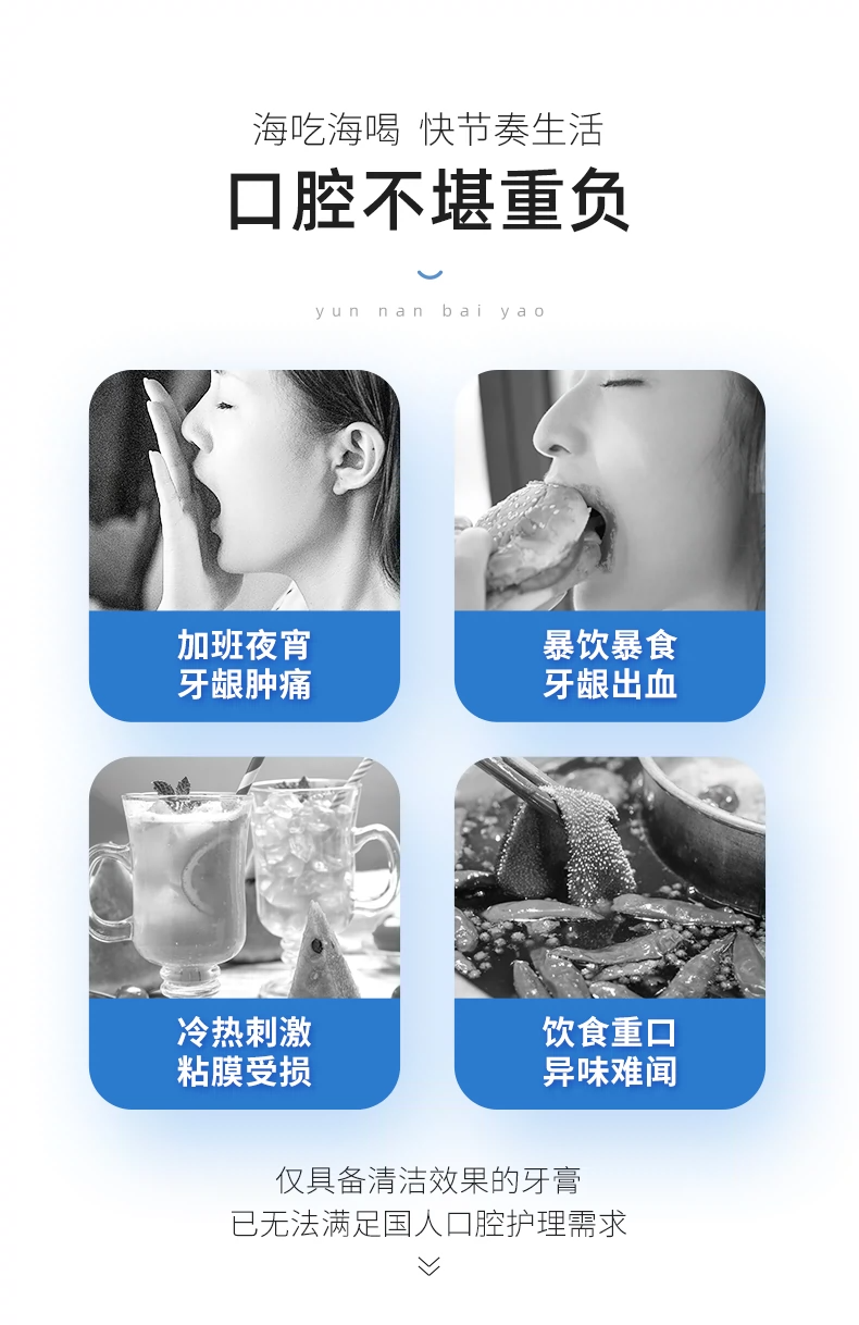 云南白药牙膏薄荷清爽家庭装减轻牙龈出血清新口气 YNBY-150g*2牙膏薄荷清爽