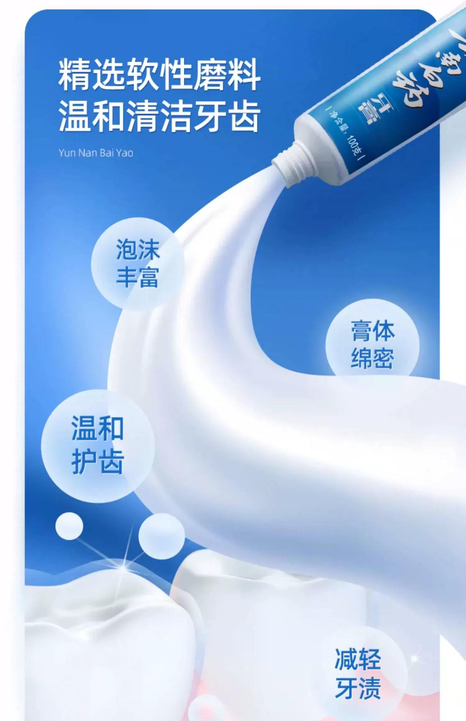 云南白药牙膏薄荷清爽家庭装减轻牙龈出血清新口气 YNBY-150g*2牙膏薄荷清爽