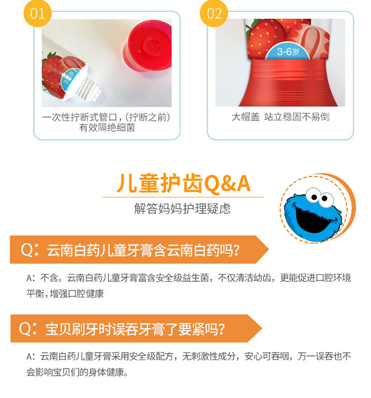 云南白药儿童牙膏3-6岁含氟防蛀益生菌牙膏60g 儿童牙膏草莓香型60ml