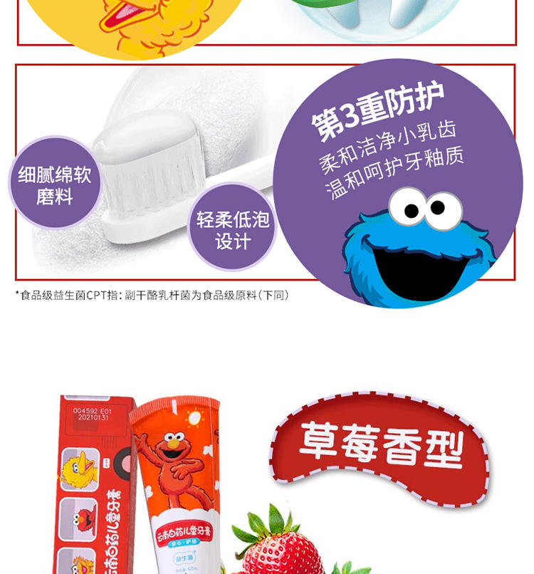 云南白药儿童牙膏3-6岁含氟防蛀益生菌牙膏60g 儿童牙膏草莓香型60ml