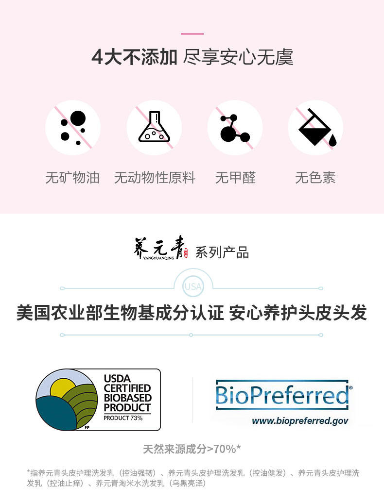 云南白药养元青洗发水控油强韧长发防脱家庭装女士专用500ml 养元清洗发乳控油强韧500ml