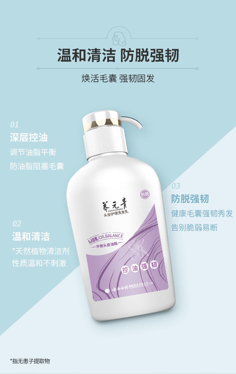 云南白药养元青洗发水控油强韧长发防脱家庭装女士专用500ml 养元清洗发乳控油强韧500ml*2瓶装