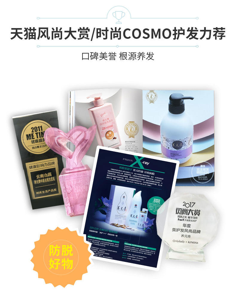 云南白药养元青洗发水控油强韧长发防脱家庭装女士专用500ml 养元清洗发乳控油强韧500ml*2瓶装