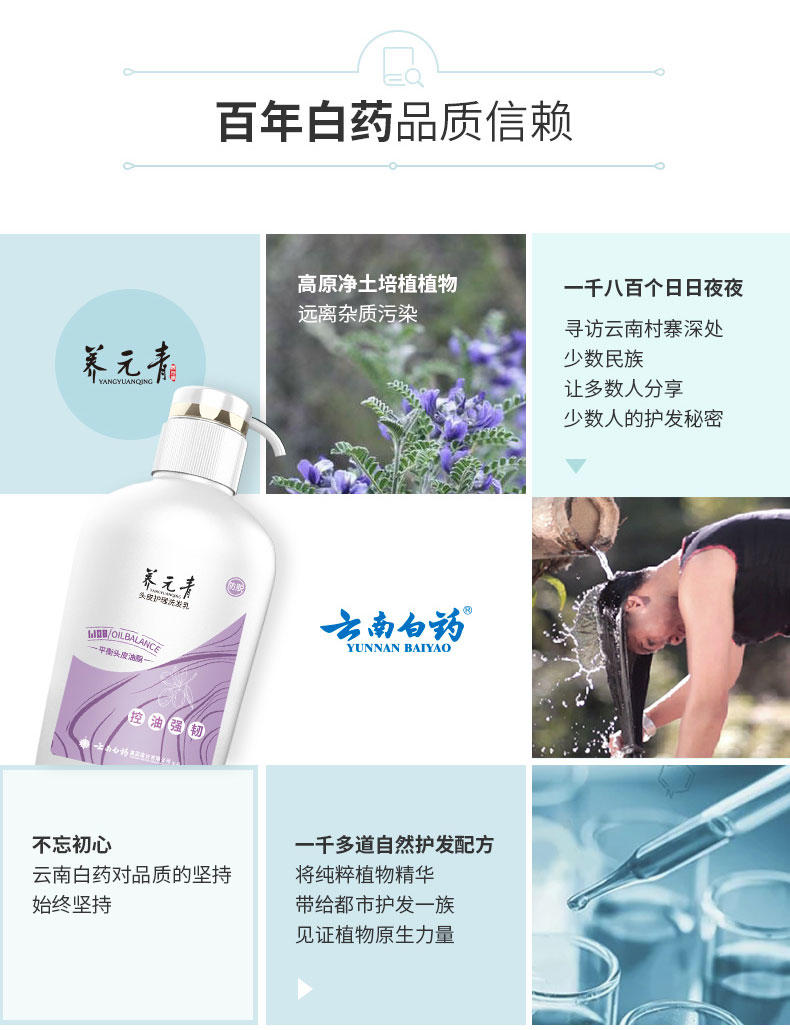 云南白药养元青洗发水控油强韧长发防脱家庭装女士专用500ml 养元清洗发乳控油强韧500ml*2瓶装