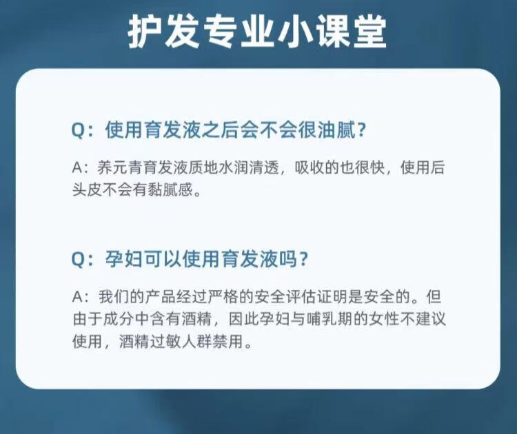 云南白药养元青防脱发育发液导入精华液 养元青防脱育发液 50ml*2盒