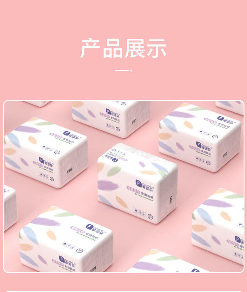 菲亚朵原木抽纸巾整箱无香大抽纸400张/包*16包 FYD3-400-16