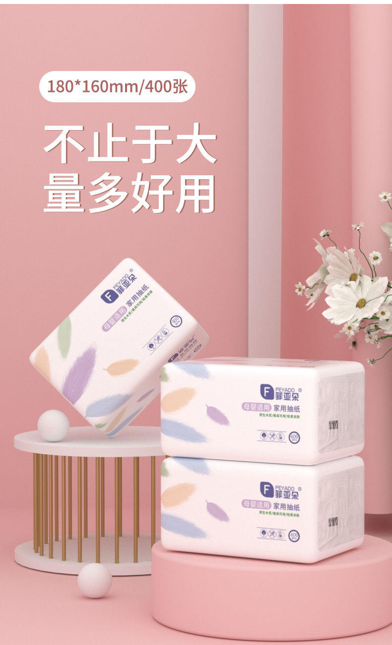 菲亚朵原木抽纸巾整箱无香大抽纸400张/包*16包 FYD3-400-16