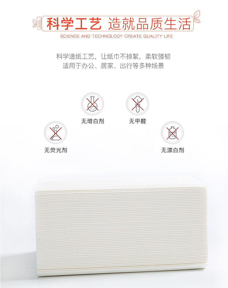 菲亚朵Soft系列原木抽纸可湿水面巾300张/包*27包/箱 Fydcz-0221-27