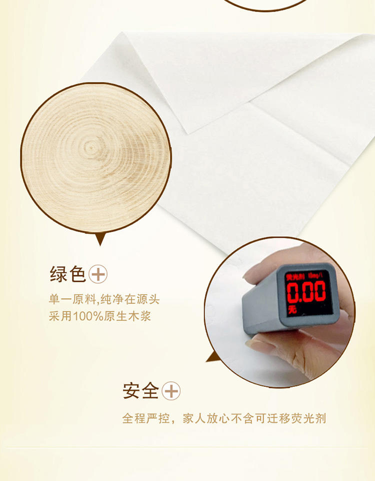 清风100抽3层金装面巾纸4包装 AR42GZZ