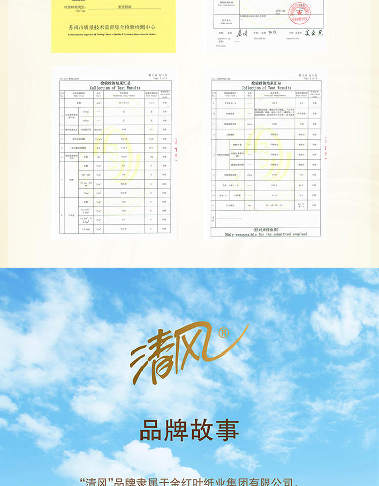 清风100抽3层金装面巾纸4包装 AR42GZZ