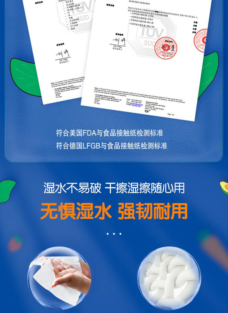 清风厨房纸巾2层76张3包 B80CK