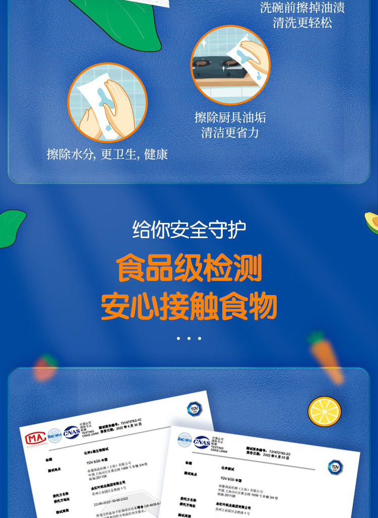 清风厨房纸巾2层76张3包 B80CK