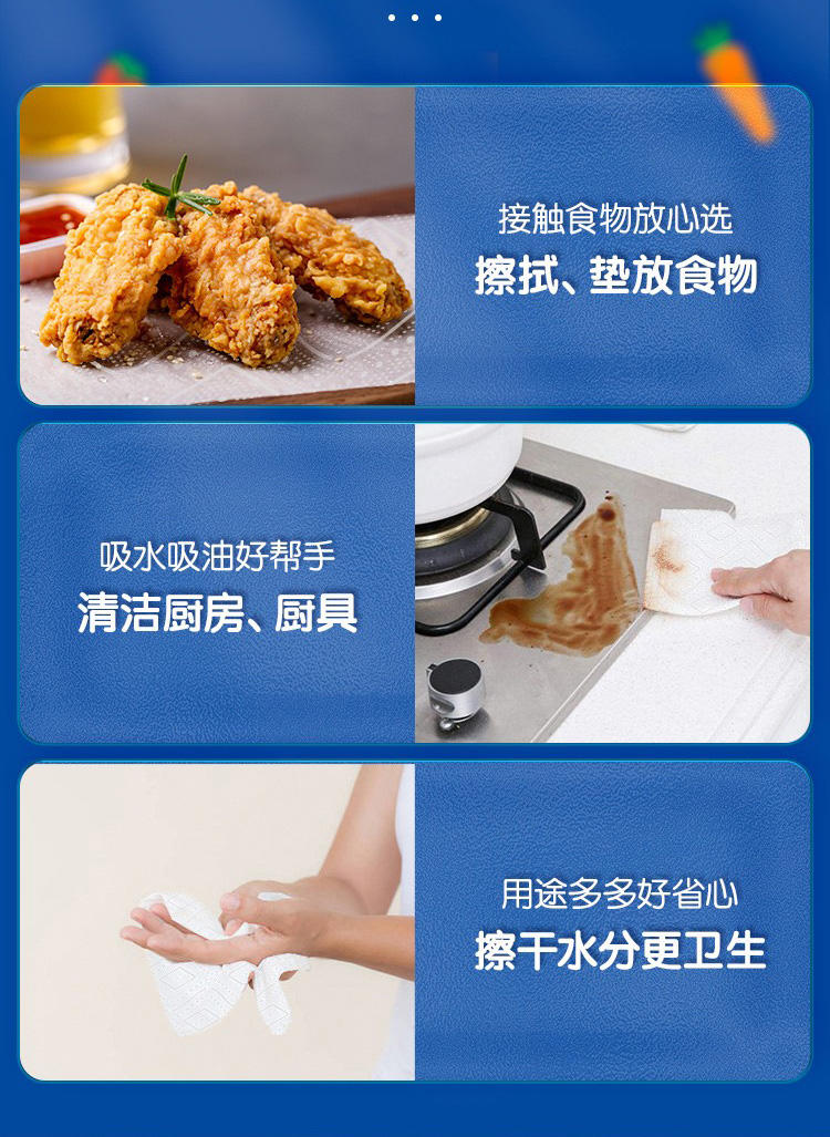 清风厨房纸巾2层76张3包 B80CK