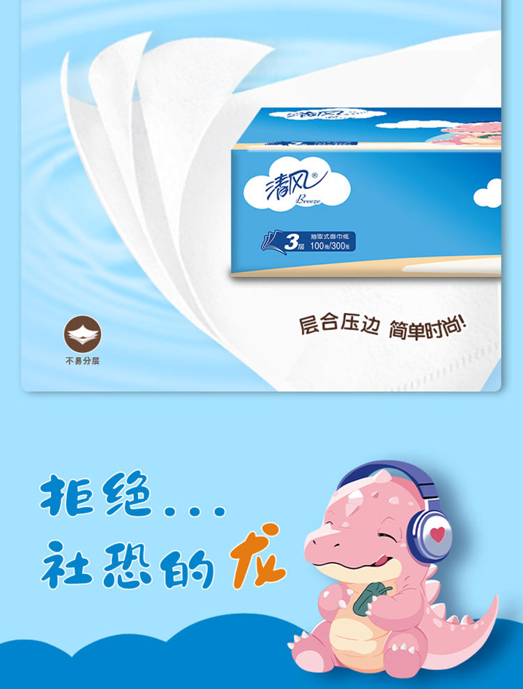 清风卡通3层100抽/24包（整箱）BR40AB
